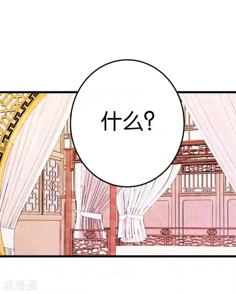 楼主大人救救我第69话 贾真拜托陈世美