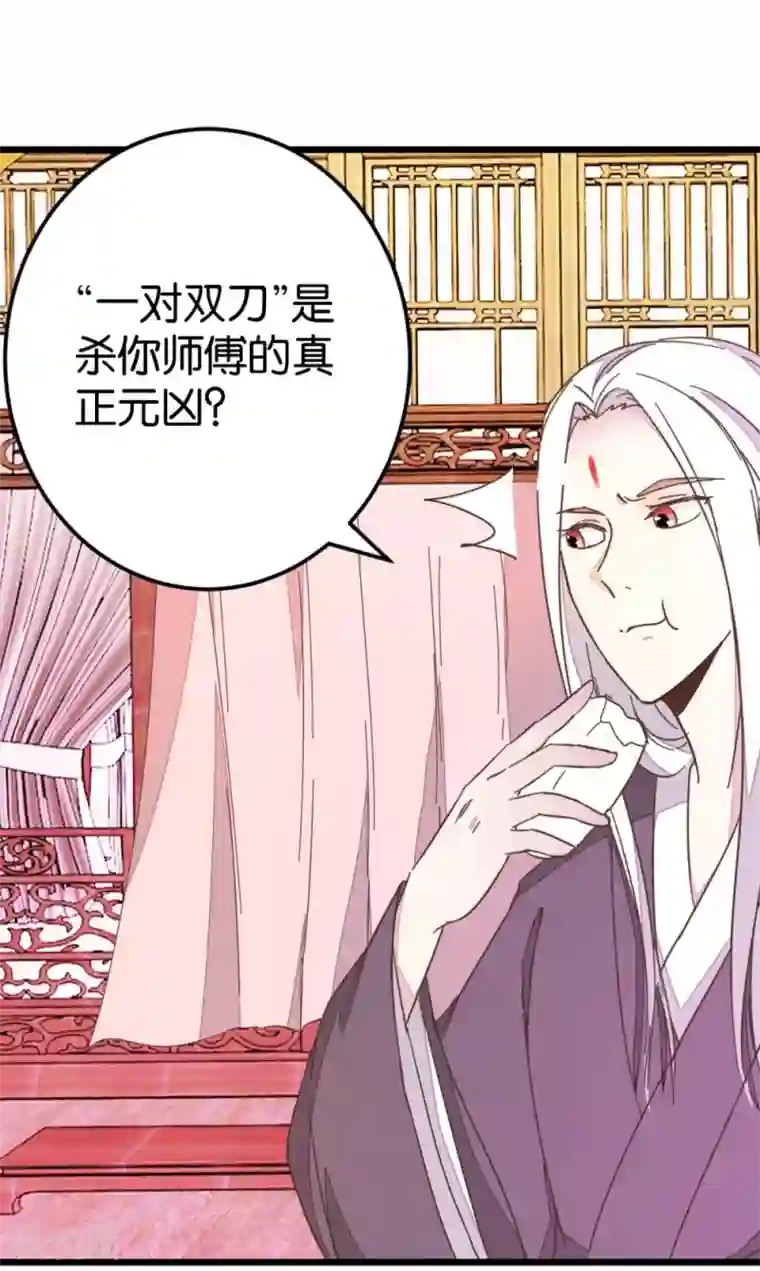 楼主大人救救我第69话 贾真拜托陈世美