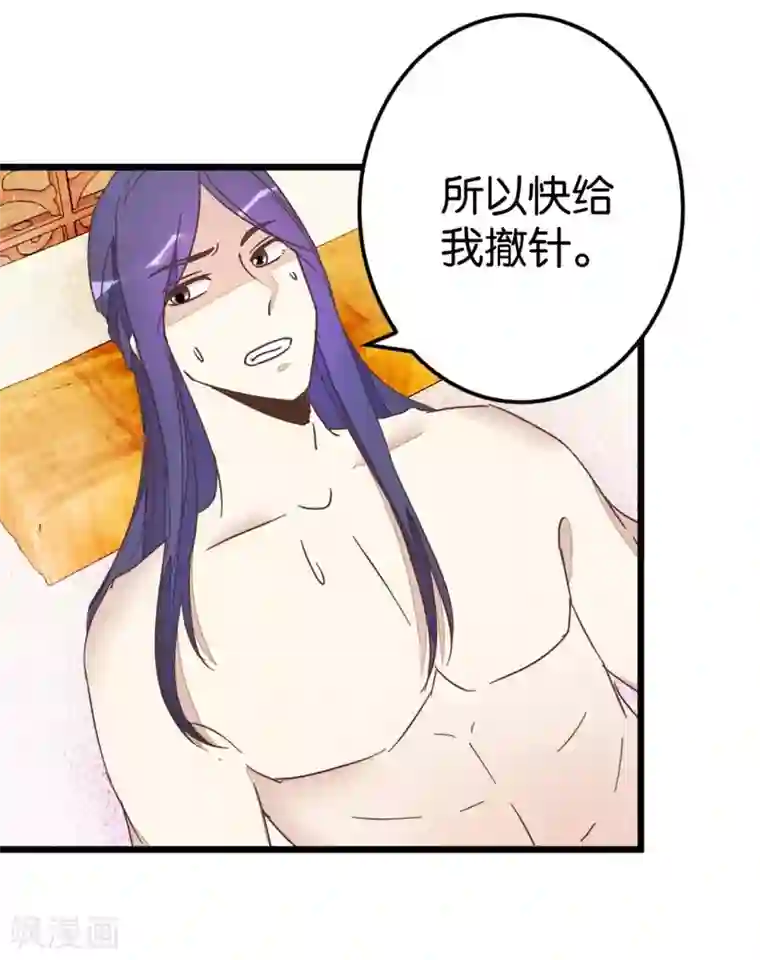 楼主大人救救我第69话 贾真拜托陈世美