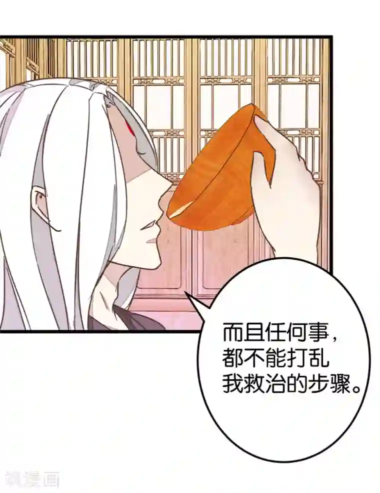 楼主大人救救我第69话 贾真拜托陈世美