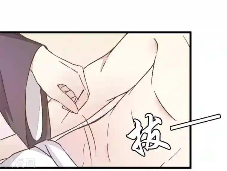 楼主大人救救我第69话 贾真拜托陈世美