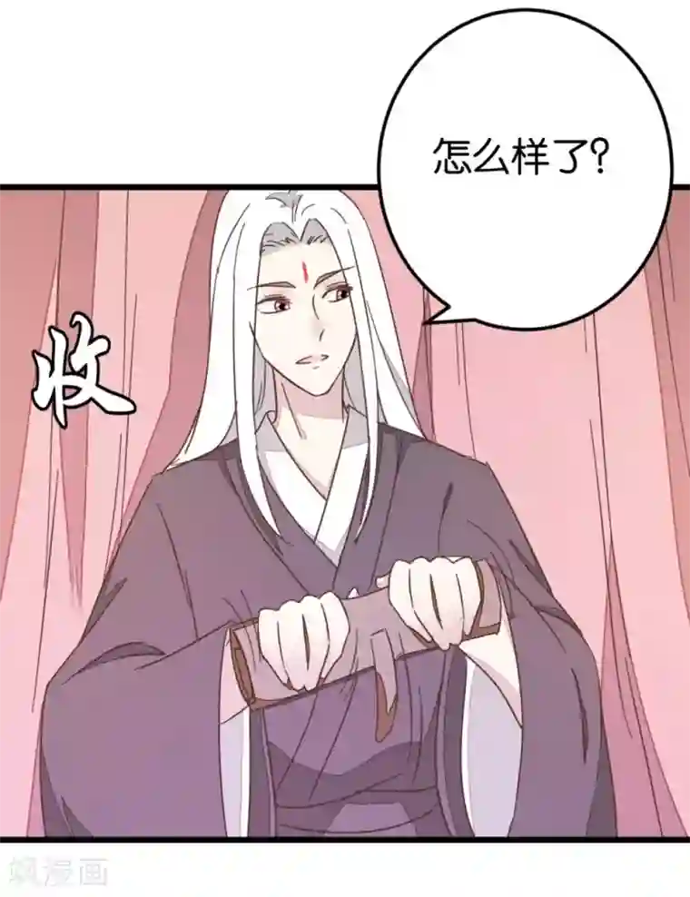 楼主大人救救我第69话 贾真拜托陈世美