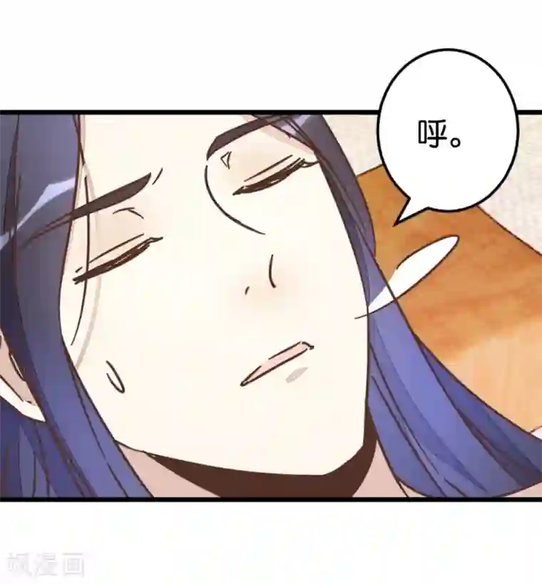 楼主大人救救我第69话 贾真拜托陈世美
