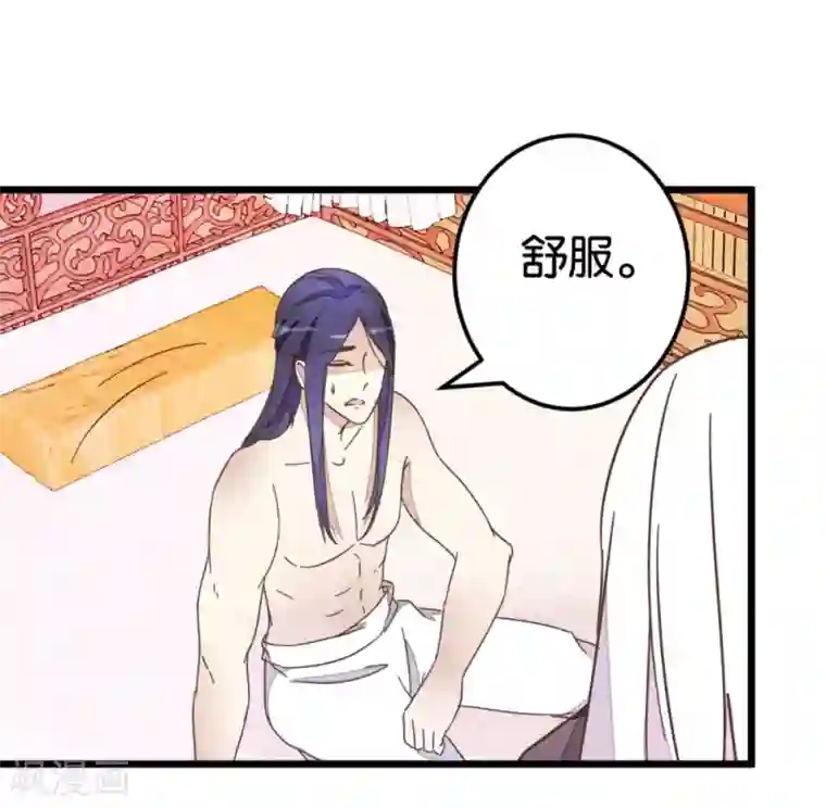 楼主大人救救我第69话 贾真拜托陈世美