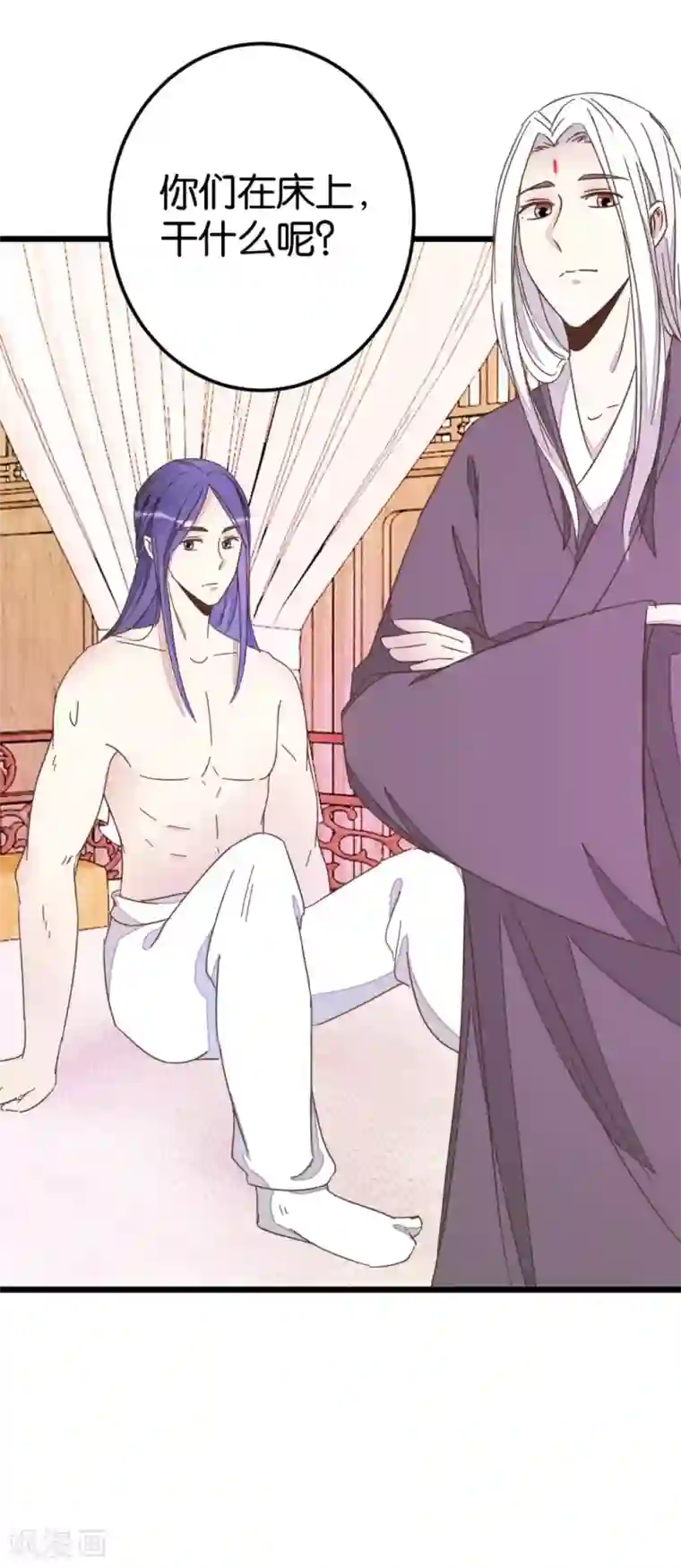 楼主大人救救我第69话 贾真拜托陈世美