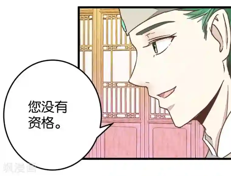楼主大人救救我第69话 贾真拜托陈世美
