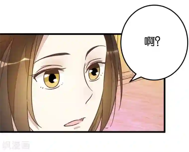 楼主大人救救我第69话 贾真拜托陈世美