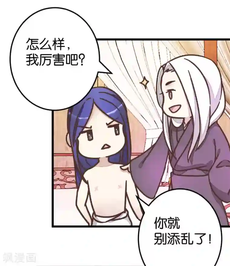 楼主大人救救我第70话 萧灵儿质问