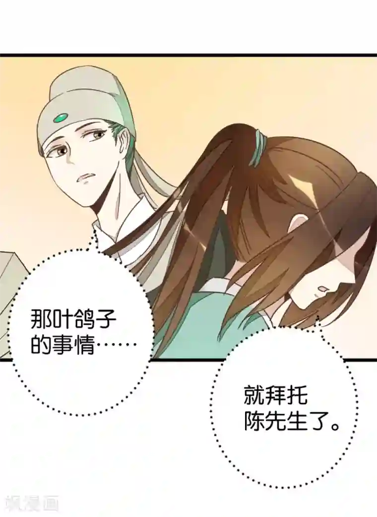 楼主大人救救我第70话 萧灵儿质问