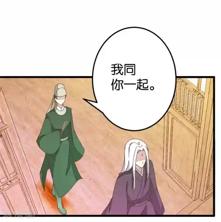 楼主大人救救我第70话 萧灵儿质问