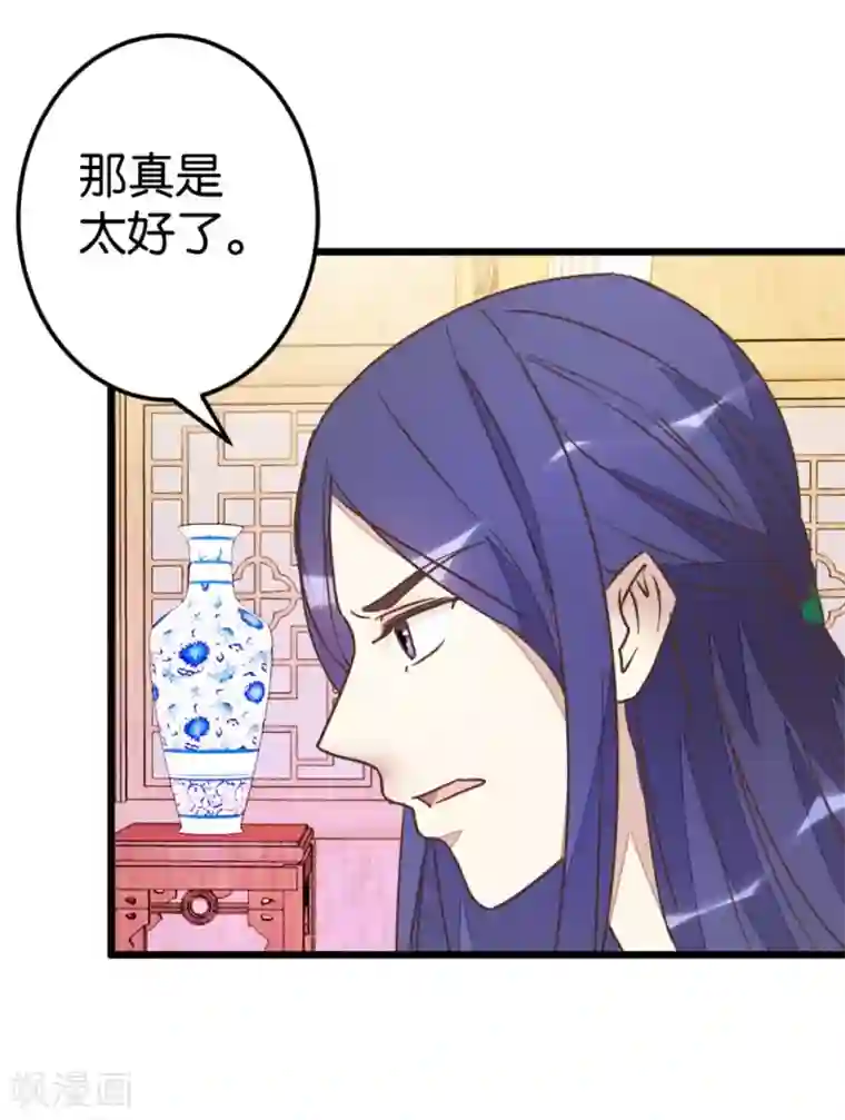 楼主大人救救我第70话 萧灵儿质问