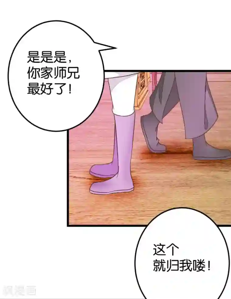 楼主大人救救我第70话 萧灵儿质问