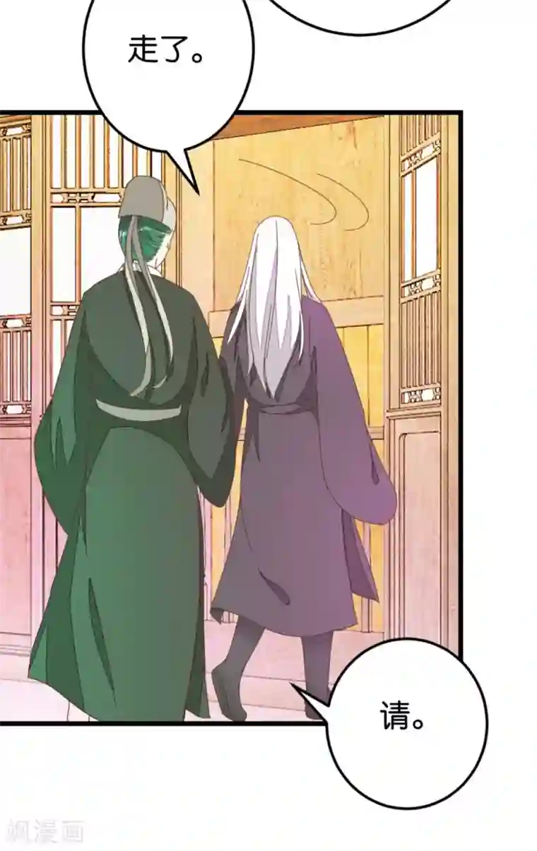 楼主大人救救我第70话 萧灵儿质问