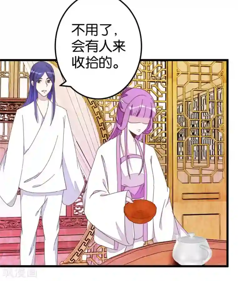 楼主大人救救我第70话 萧灵儿质问