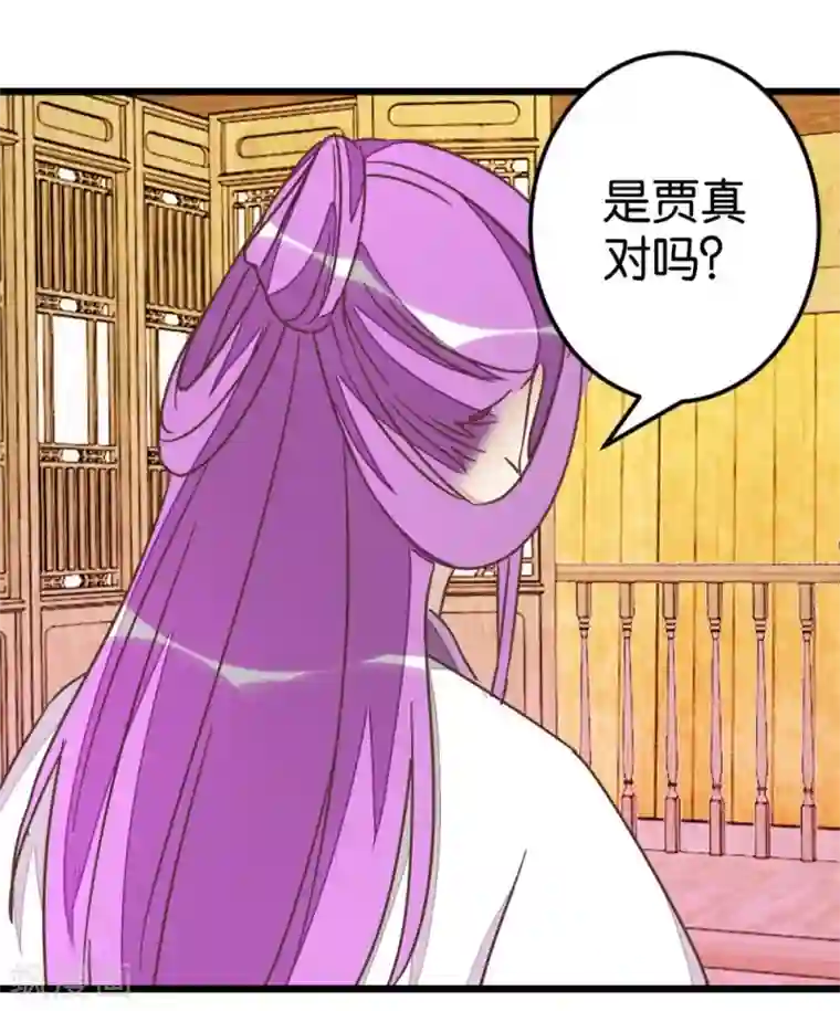 楼主大人救救我第70话 萧灵儿质问