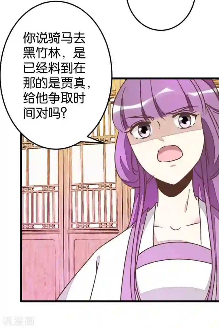 楼主大人救救我第70话 萧灵儿质问