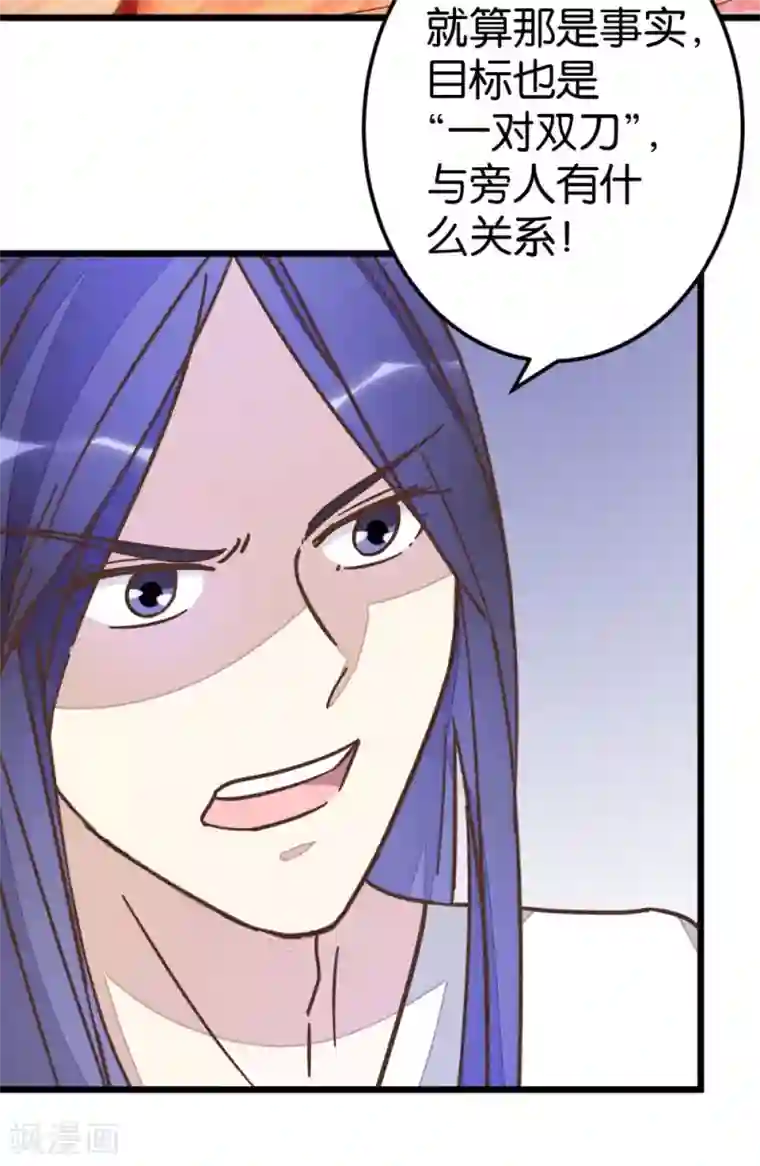 楼主大人救救我第70话 萧灵儿质问