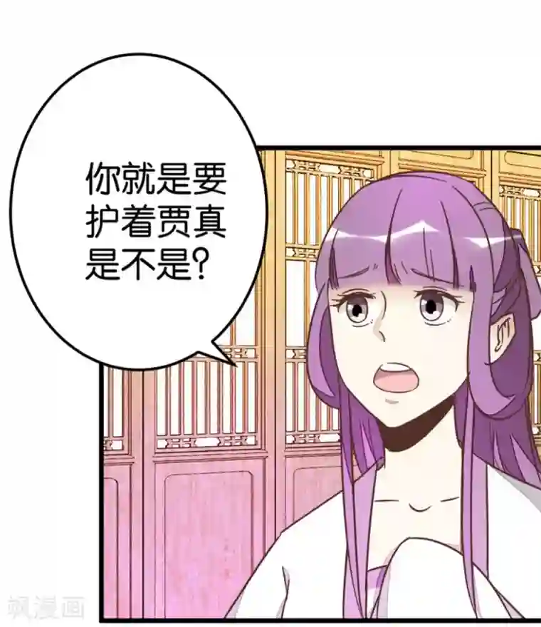 楼主大人救救我第70话 萧灵儿质问