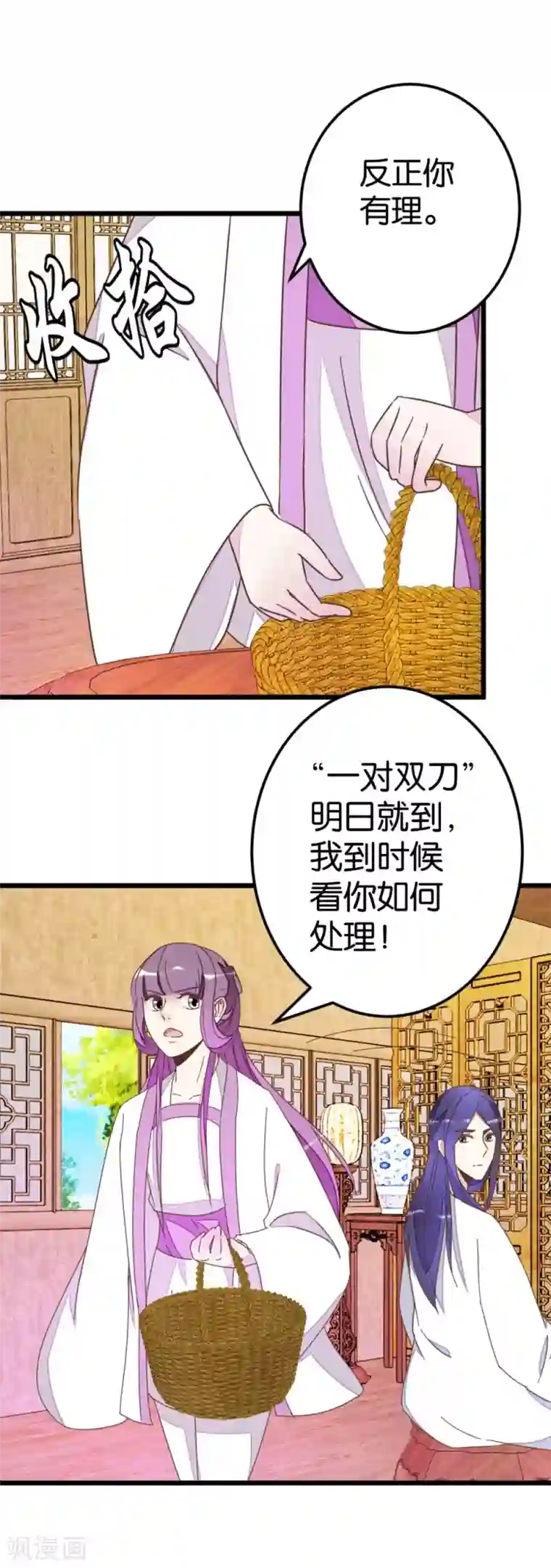 楼主大人救救我第70话 萧灵儿质问