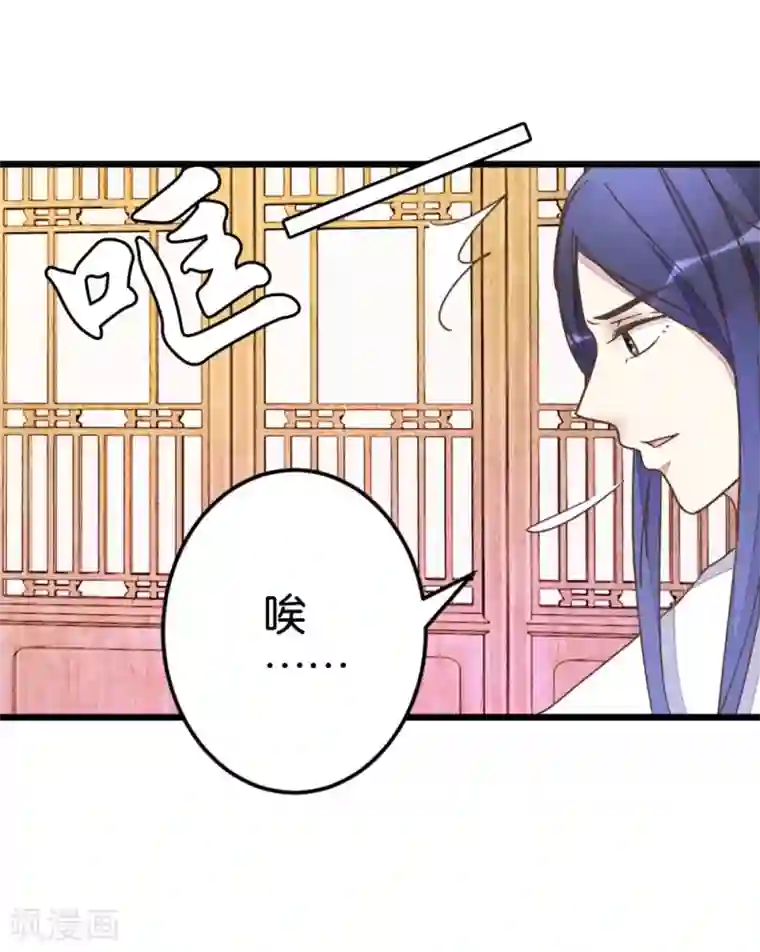 楼主大人救救我第70话 萧灵儿质问