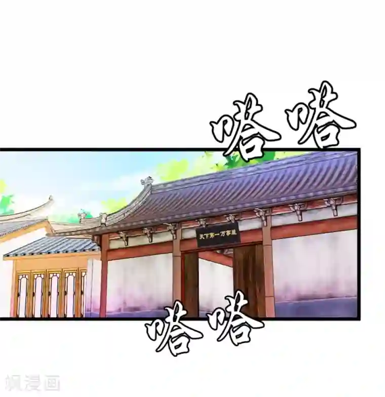 楼主大人救救我第70话 萧灵儿质问