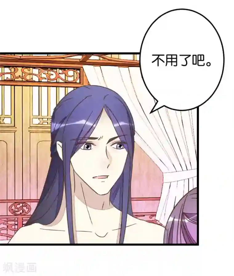 楼主大人救救我第70话 萧灵儿质问