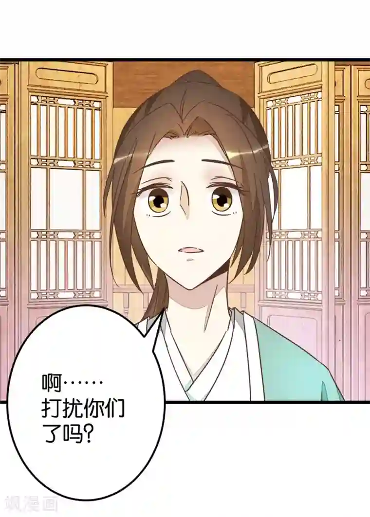 楼主大人救救我第70话 萧灵儿质问