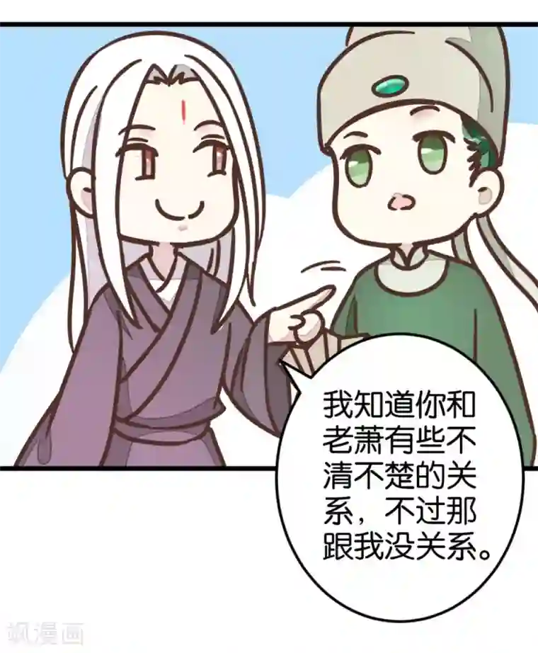 楼主大人救救我第71话 入侵第一楼