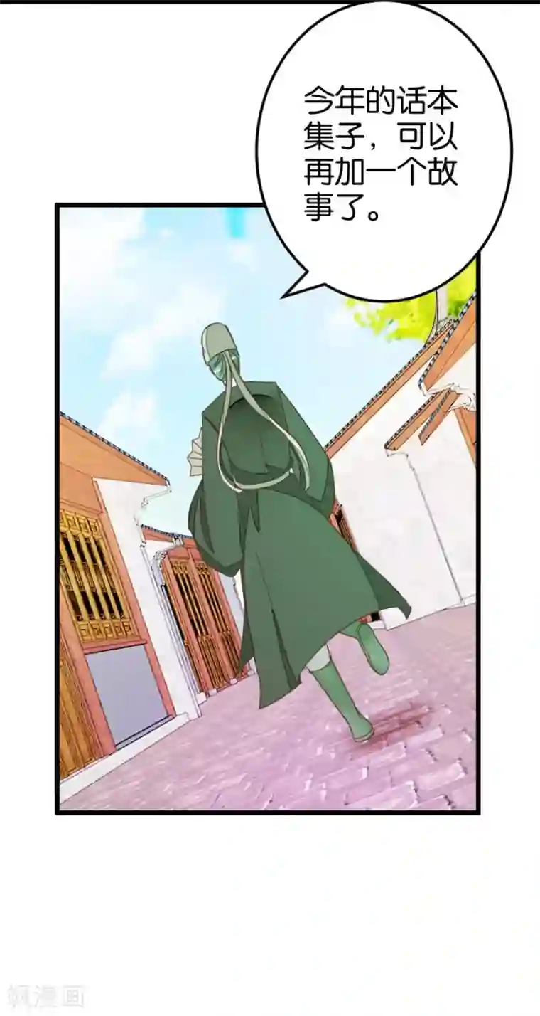 楼主大人救救我第71话 入侵第一楼