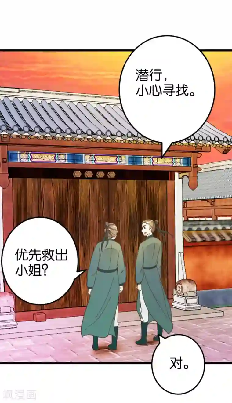 楼主大人救救我第71话 入侵第一楼