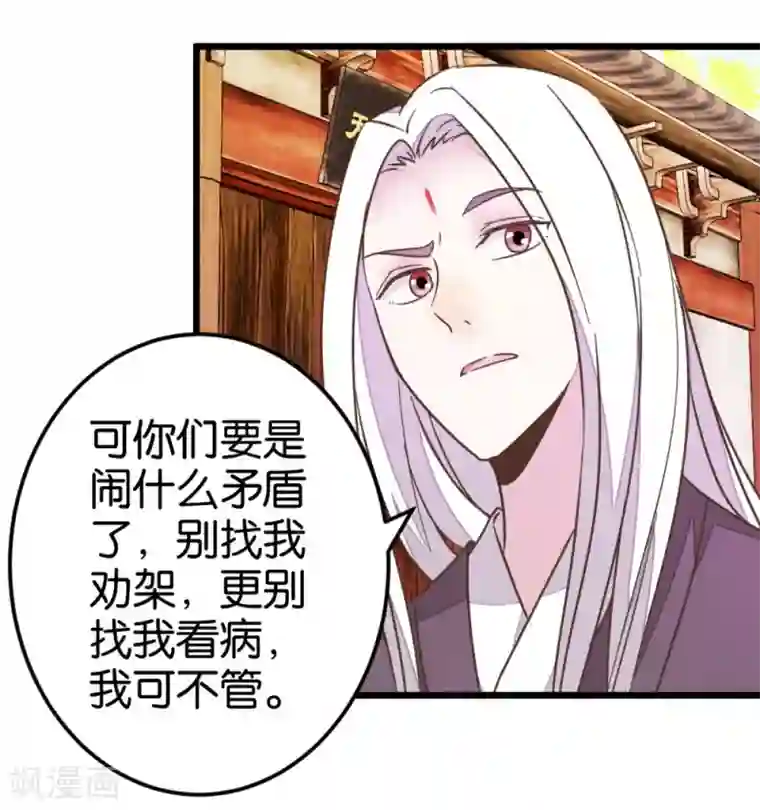楼主大人救救我第71话 入侵第一楼