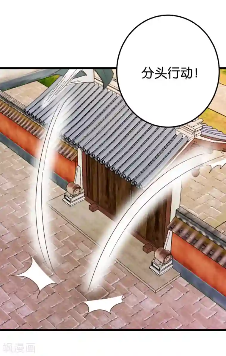 楼主大人救救我第71话 入侵第一楼
