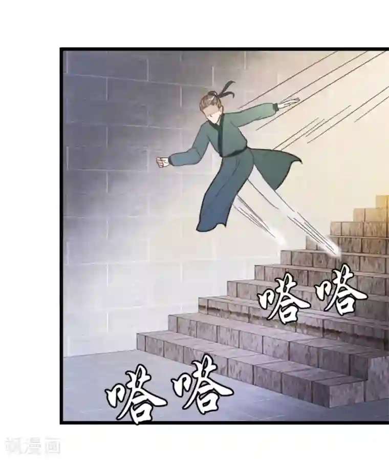 楼主大人救救我第71话 入侵第一楼