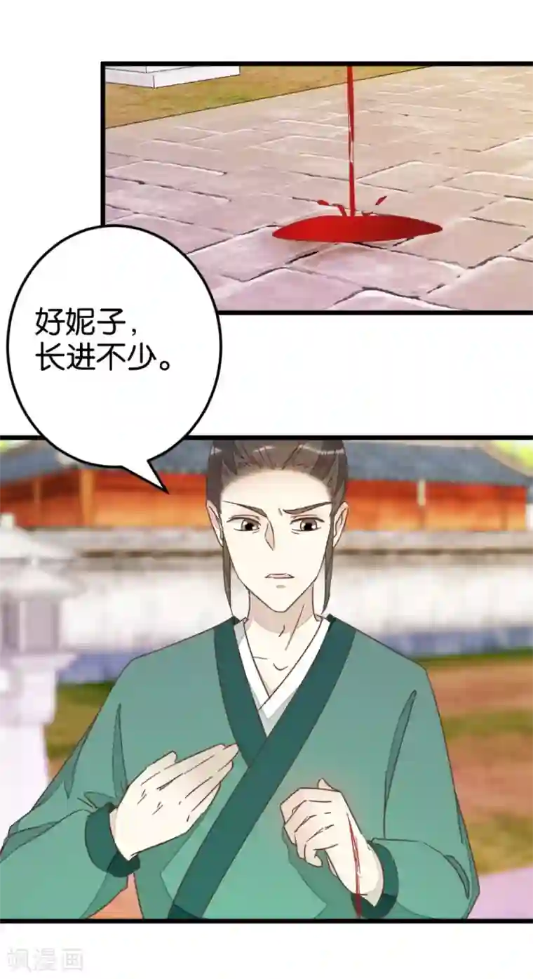 楼主大人救救我第71话 入侵第一楼