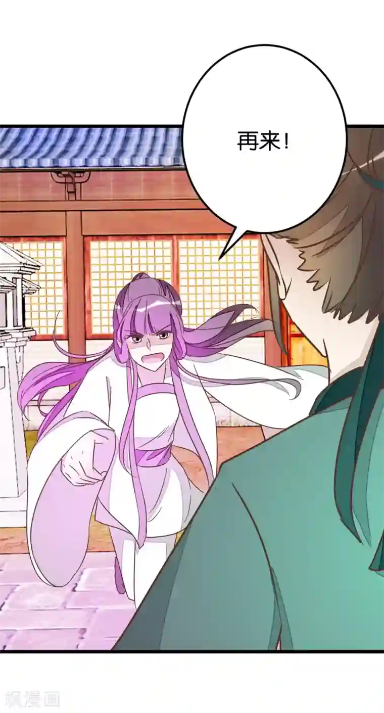 楼主大人救救我第71话 入侵第一楼