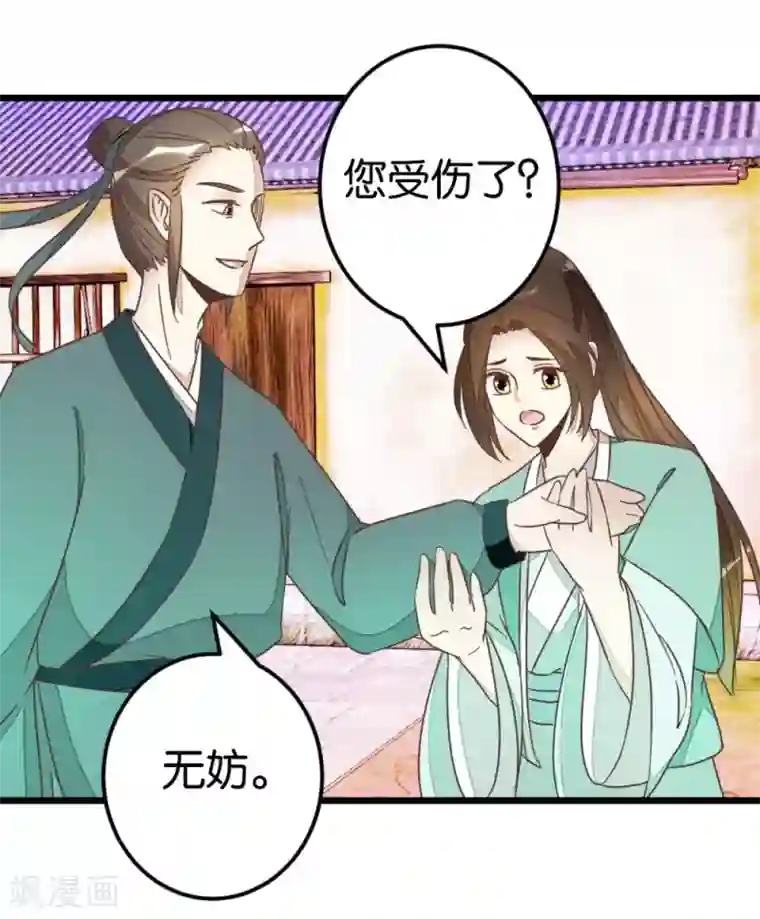 楼主大人救救我第71话 入侵第一楼