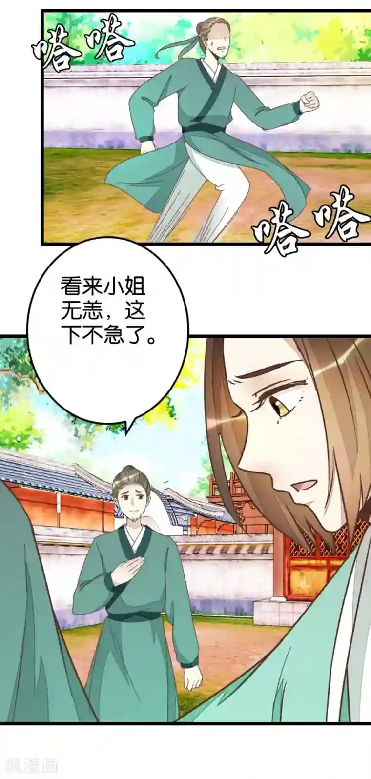 楼主大人救救我第71话 入侵第一楼