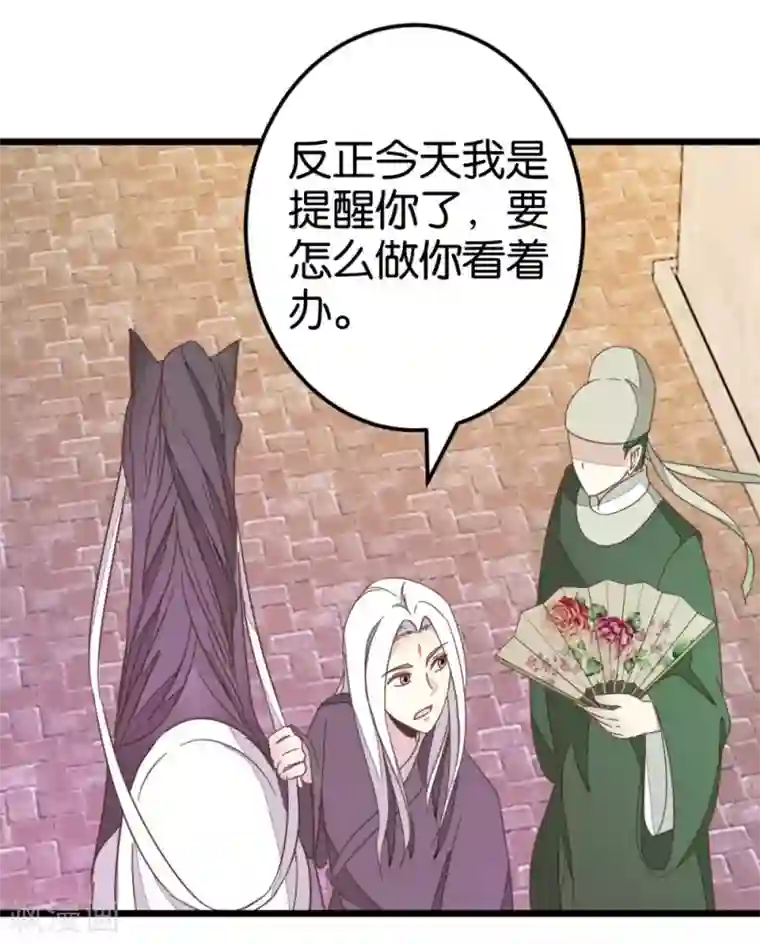 楼主大人救救我第71话 入侵第一楼