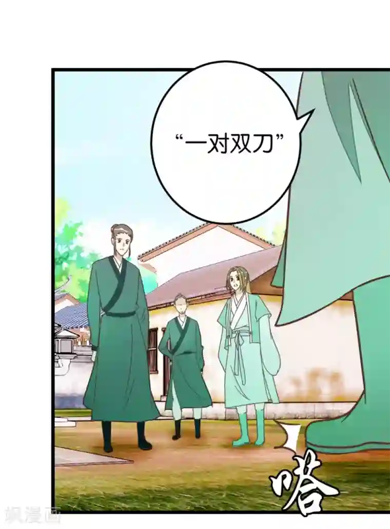 楼主大人救救我第71话 入侵第一楼
