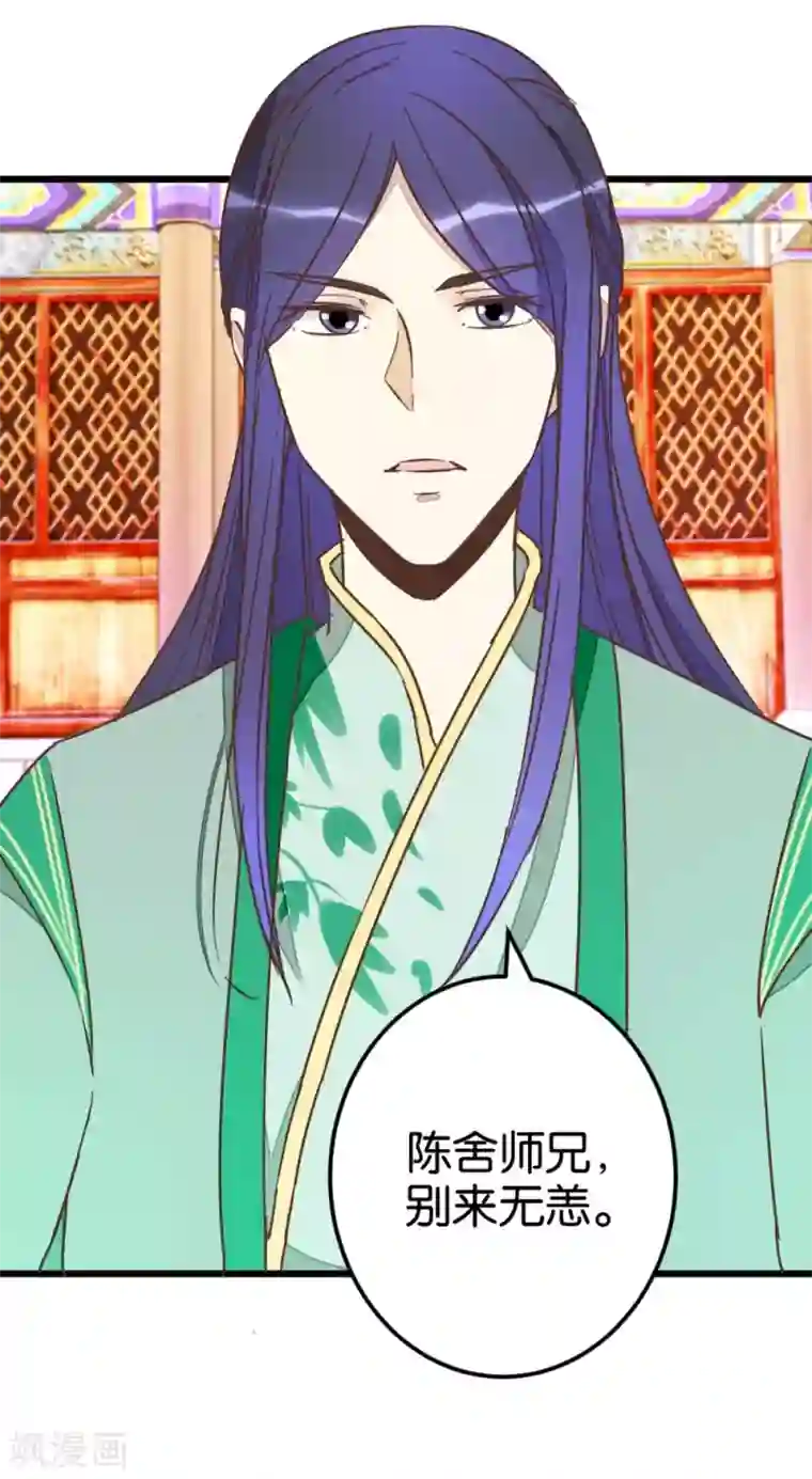 楼主大人救救我第71话 入侵第一楼