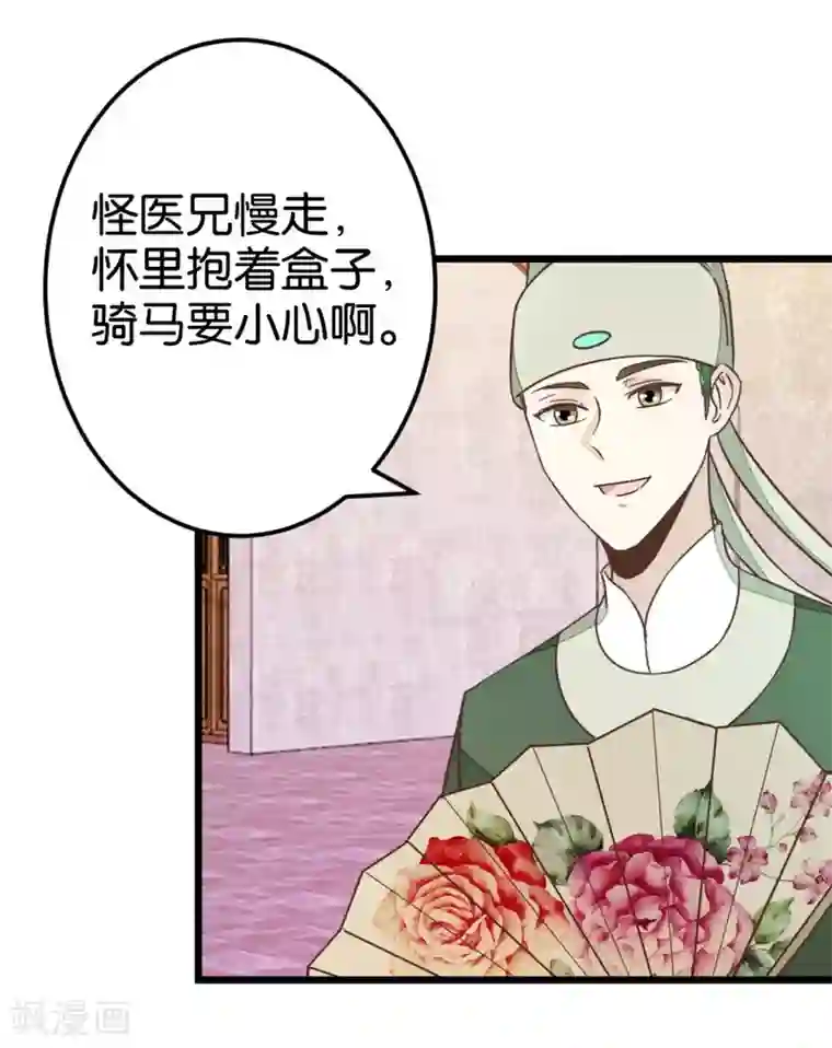 楼主大人救救我第71话 入侵第一楼