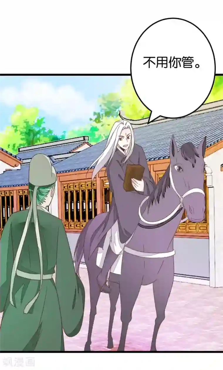 楼主大人救救我第71话 入侵第一楼