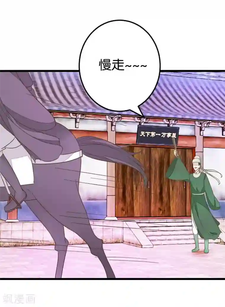 楼主大人救救我第71话 入侵第一楼
