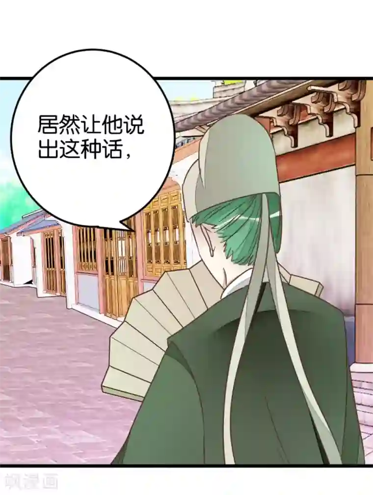 楼主大人救救我第71话 入侵第一楼