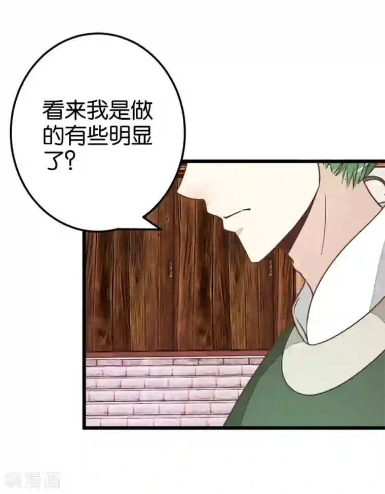 楼主大人救救我第71话 入侵第一楼