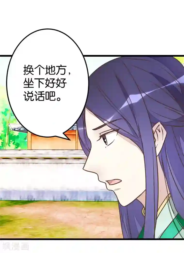 楼主大人救救我第72话1 静堂开会