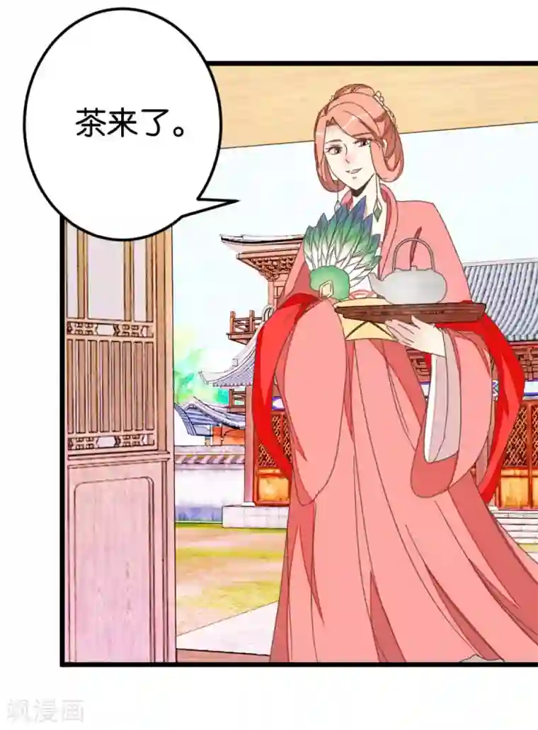 楼主大人救救我第72话1 静堂开会