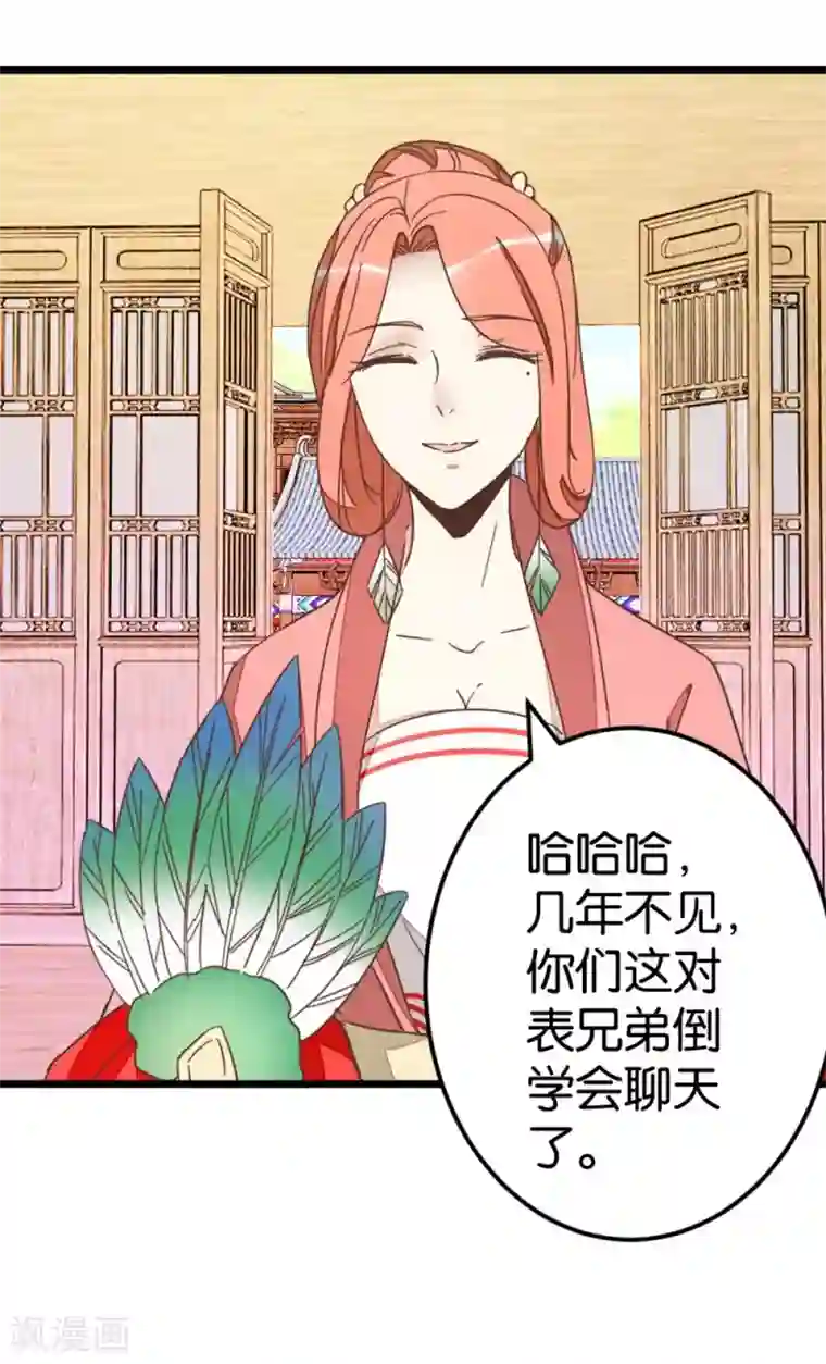 楼主大人救救我第72话1 静堂开会