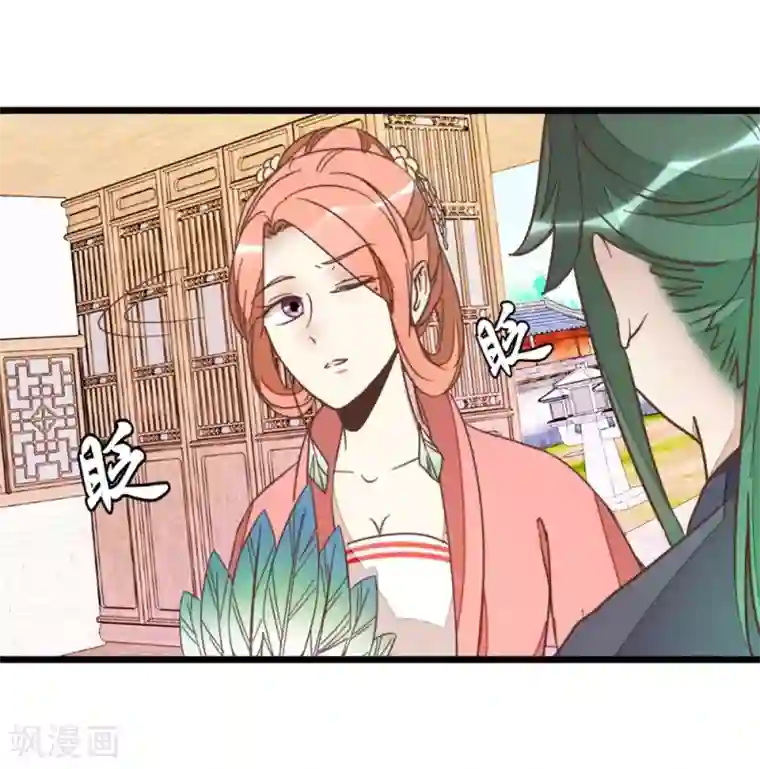 楼主大人救救我第72话1 静堂开会