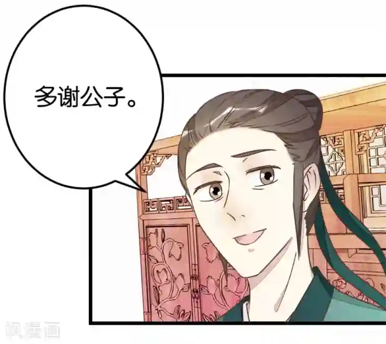 楼主大人救救我第72话2 静堂开会